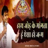 About Haath Jod Kar Mangta Hu Asa Ho Janam - Live Song